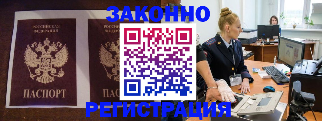 прописка в Мамадыше