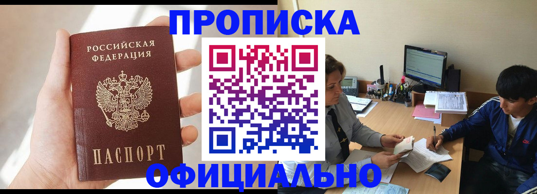 временная регистрация надежно в Мамадыше