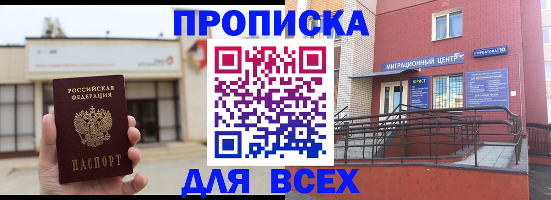 временная регистрация 2025 в Мамадыше
