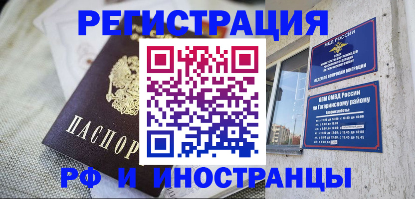 прописка для школы в Мамадыше