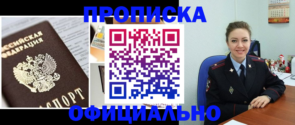 прописка в квартире в Мамадыше