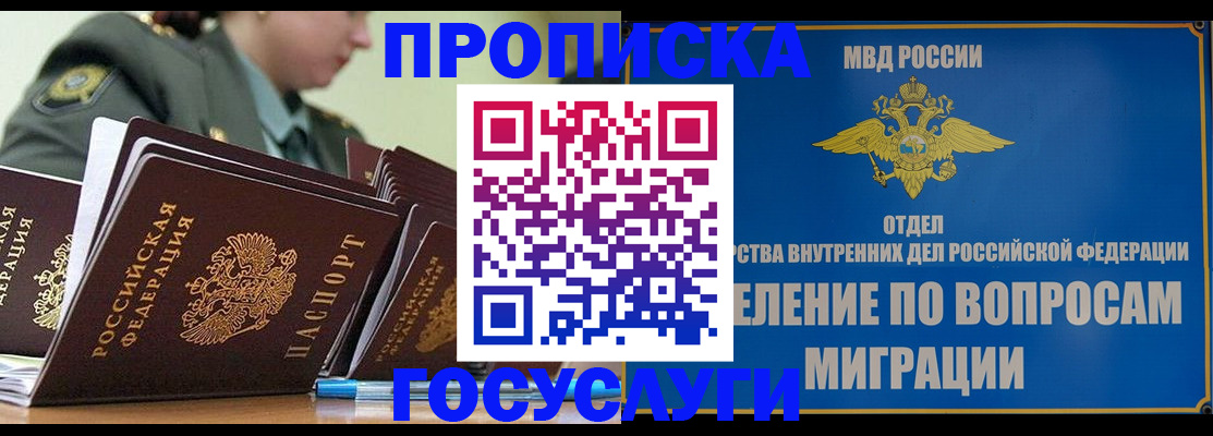 временная регистрация надежно в Мамадыше